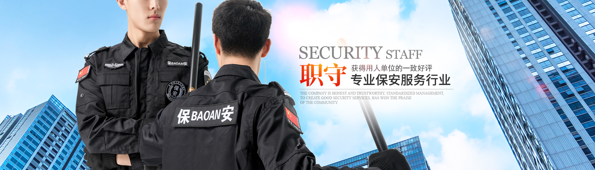 懷化藍盾保安服務有限公司_湖南保安服務|湖南區域秩序維護|湖南物業管理服務 懷化藍盾保安服務有限公司_湖南保安服務|湖南區域秩序維護|湖南物業管理服務